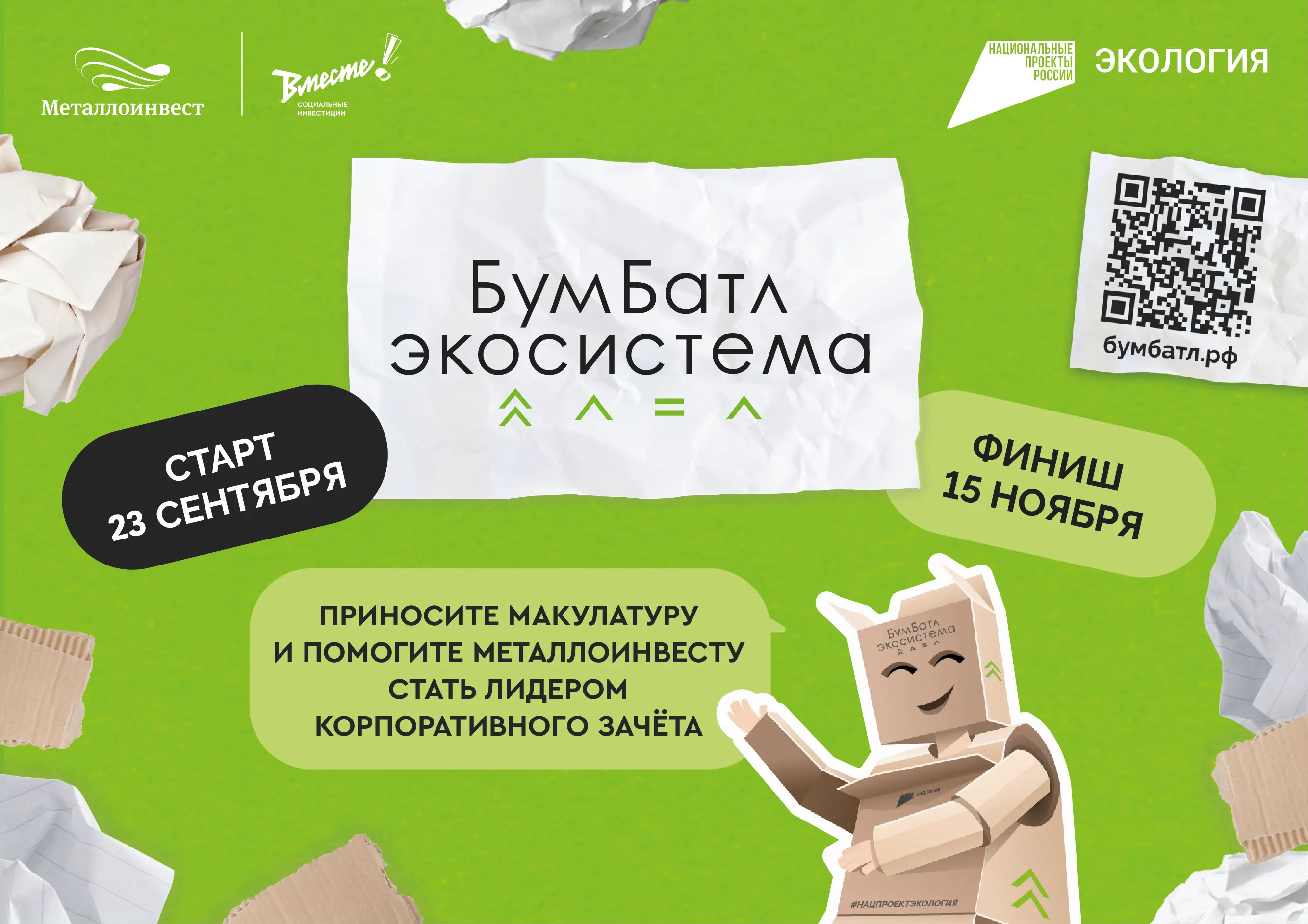 Впишитесь в «Культурную афишу»