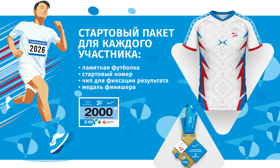Сайт фоны_2026_950x570.png (2)