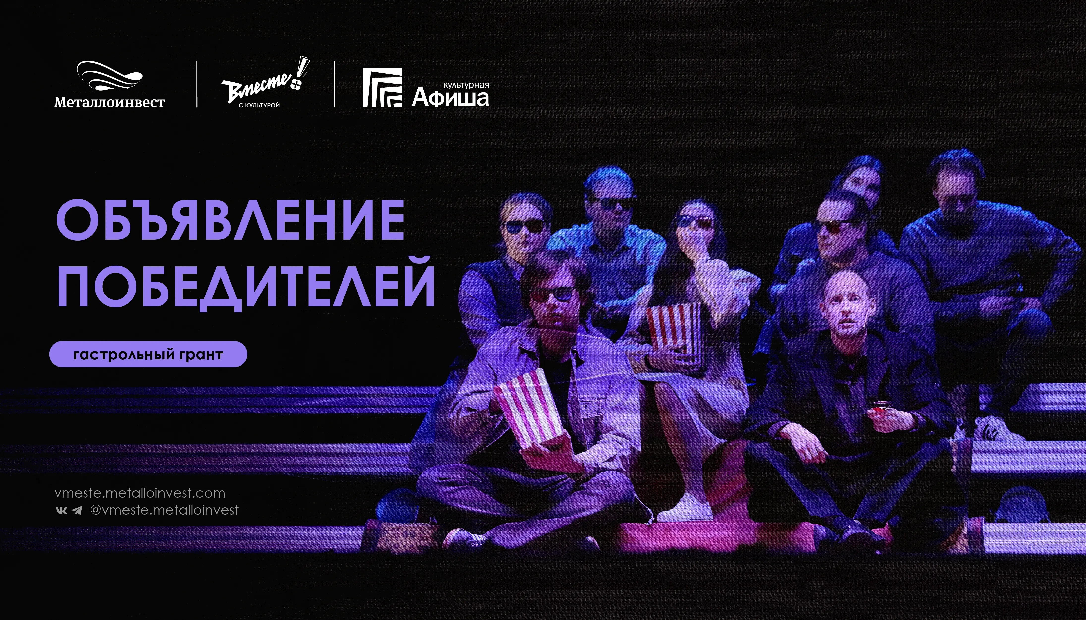 Впишитесь в «Культурную афишу»